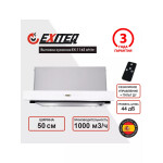 Встраиваемая вытяжка Exiteq EX-1145 white