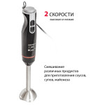 Блендер погружной Supra HBS-795