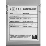 Встраиваемая газовая варочная панель Zugel ZGH451W