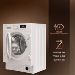 Встраиваемая стиральная машина Weissgauff WMDI 6148 D