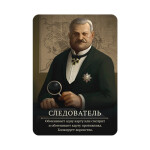 Настольная игра Сквирл Переворот ПЕР010