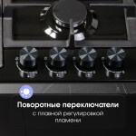 Встраиваемая газовая варочная панель Zigmund & Shtain G 14.6 B