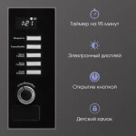 Встраиваемая микроволновая печь Zigmund & Shtain BMO 21 B