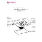 Вытяжка Gefest ВО 2501 К47