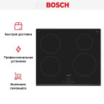 Встраиваемая индукционная варочная панель Bosch PUE63RBB5E