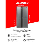 Холодильник Sharp SJEX93PSL