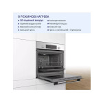 Встраиваемый электрический духовой шкаф Bosch HBF534ES0Q