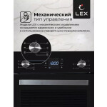 Встраиваемый электрический духовой шкаф Lex EDM 071 BL