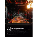 Встраиваемый электрический духовой шкаф Lex EDM 4570 IX