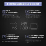 Встраиваемый электрический духовой шкаф Zigmund & Shtain E 155 B