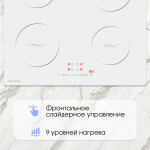 Встраиваемая индукционная варочная панель Zigmund & Shtain CI 35.6 W