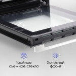 Встраиваемый электрический духовой шкаф Zigmund & Shtain E 145 W