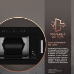 Встраиваемая вытяжка Weissgauff Aura 850 BL