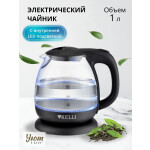 Чайник электрический Kelli KL-1370