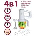 Блендер погружной Pioneer HB125S