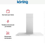 Каминная вытяжка Korting KHC 9989 GW