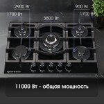 Встраиваемая газовая варочная панель Zigmund & Shtain M 26.7 B