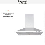 Каминная вытяжка Zigmund & Shtain K 139.6 W