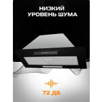 Встраиваемая вытяжка Zigmund & Shtain K 012.7 B