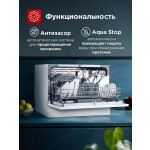 Посудомоечная машина Delonghi DDW07T Onics