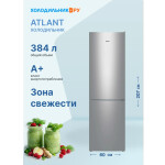 Холодильник Atlant ХМ 4626-181