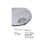 Весы кухонные Atlanta ATH-6192 silver