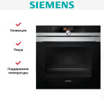 Встраиваемый электрический духовой шкаф Siemens HB676GBS1
