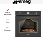 Встраиваемый электрический духовой шкаф Smeg SFP750AOPZ