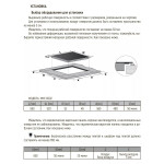 Встраиваемая электрическая варочная панель Monsher MHE 6002