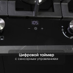 Встраиваемая газовая варочная панель Zigmund & Shtain MN 195.61 B