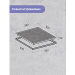 Встраиваемая электрическая варочная панель Zigmund & Shtain CN 38.6 B