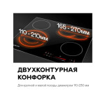 Встраиваемая электрическая варочная панель Garlyn H-400