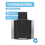 Каминная вытяжка Gefest ВО 3603 Д3А
