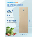 Холодильник Schaub Lorenz SLU S305XE