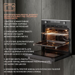 Встраиваемый электрический духовой шкаф Weissgauff EOM 751 PDBSX