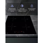 Встраиваемая индукционная варочная панель Zigmund & Shtain CI 33.6 B