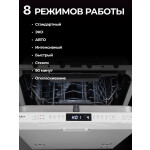 Встраиваемая посудомоечная машина EVELUX BD 4502