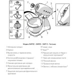 Миксер Smeg SMF02WHEU