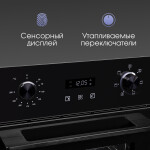 Встраиваемый электрический духовой шкаф Zigmund & Shtain E 145 B