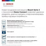 Встраиваемая посудомоечная машина Bosch SPV2IMY2ER