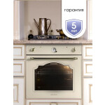 Встраиваемый электрический духовой шкаф Zigmund & Shtain E 134 X