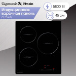 Встраиваемая индукционная варочная панель Zigmund & Shtain CI 35.4 B