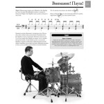 Книга с нотами Musicsales Absolute Beginners: Ударные