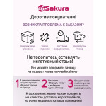 Настольная плита Sakura SA-7160W
