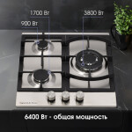 Встраиваемая газовая варочная панель Zigmund & Shtain G 14.4 S