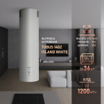 Островная вытяжка Weissgauff Tubus 1402 Island White