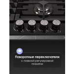 Встраиваемая газовая варочная панель Zigmund & Shtain MN 185.61 B