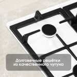 Встраиваемая газовая варочная панель Zigmund & Shtain G 14.4 W