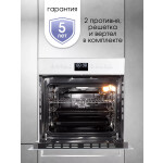 Встраиваемый электрический духовой шкаф Zigmund & Shtain EN 117.921 W
