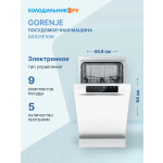Посудомоечная машина Gorenje GS531E10W
